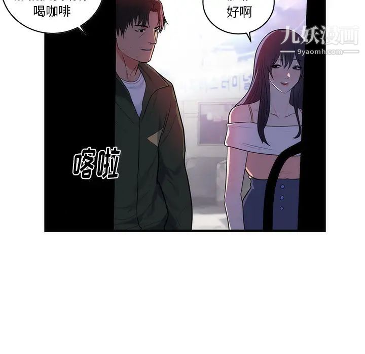 初戀的女兒第37话