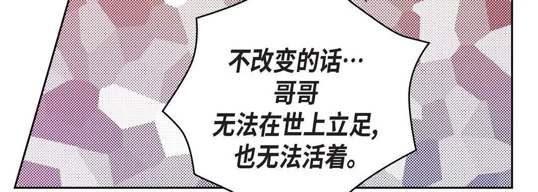 獻給心臟第32話