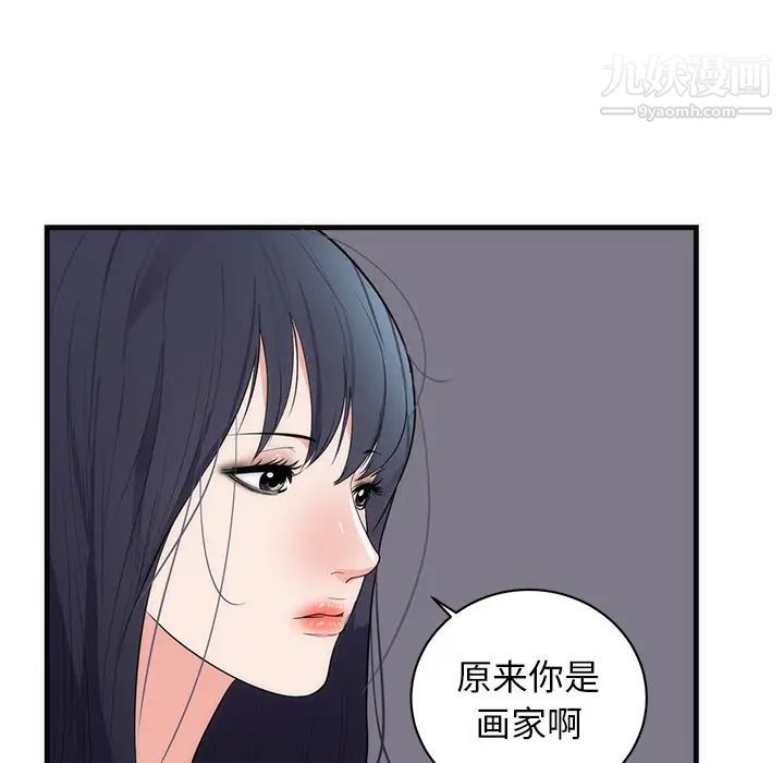 初戀的女兒第37话