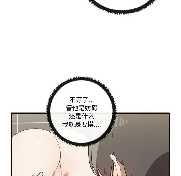 其实很喜欢第29话