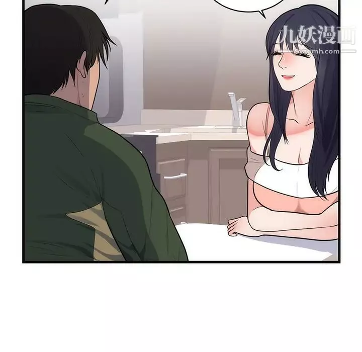 初戀的女兒第37话