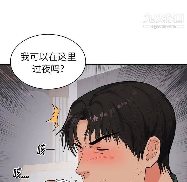 初戀的女兒第37话