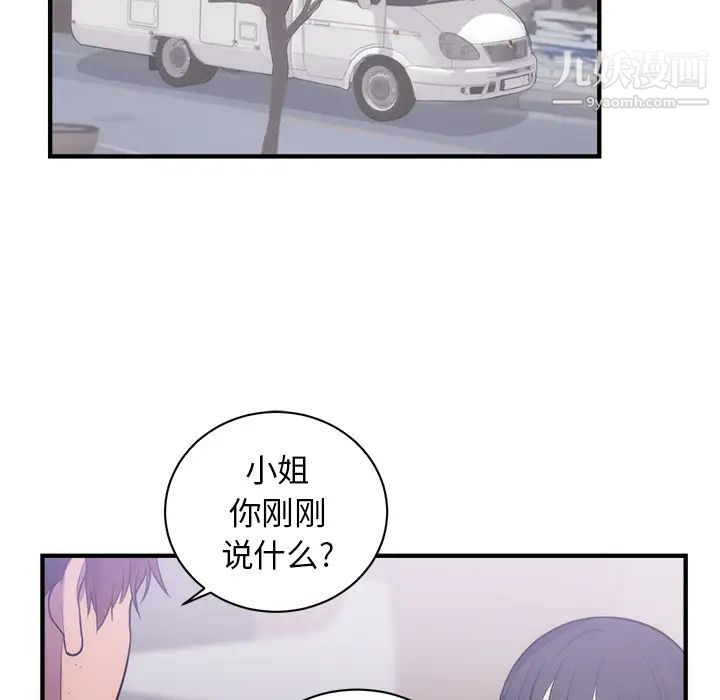 初恋的女儿第38话