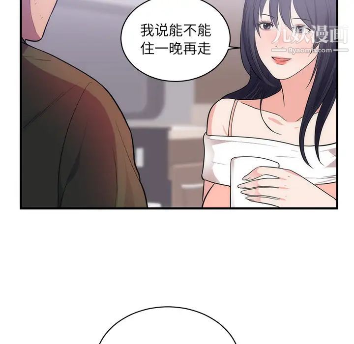 初戀的女兒第38话