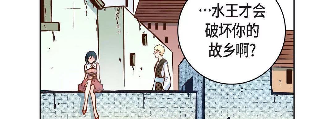 獻給心臟第32話