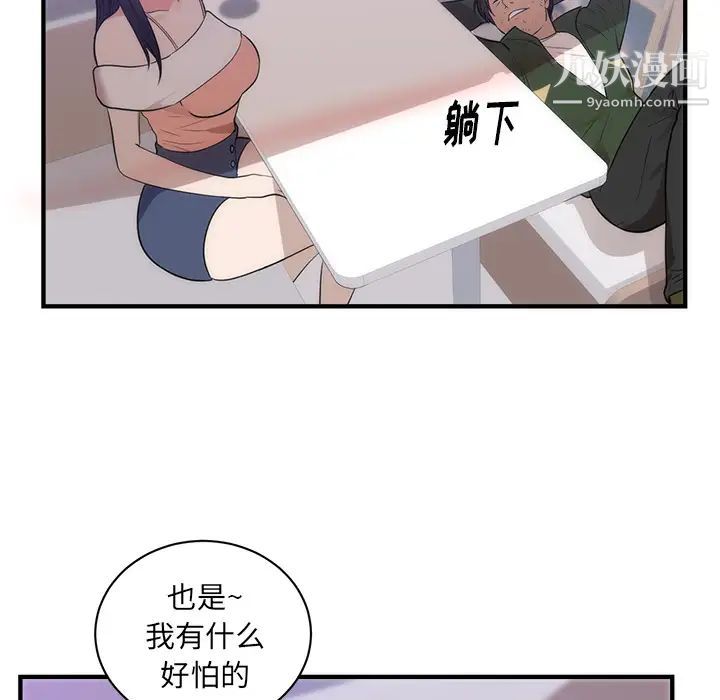 初恋的女儿第38话