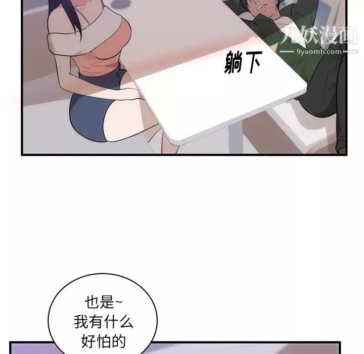 初戀的女兒第38话