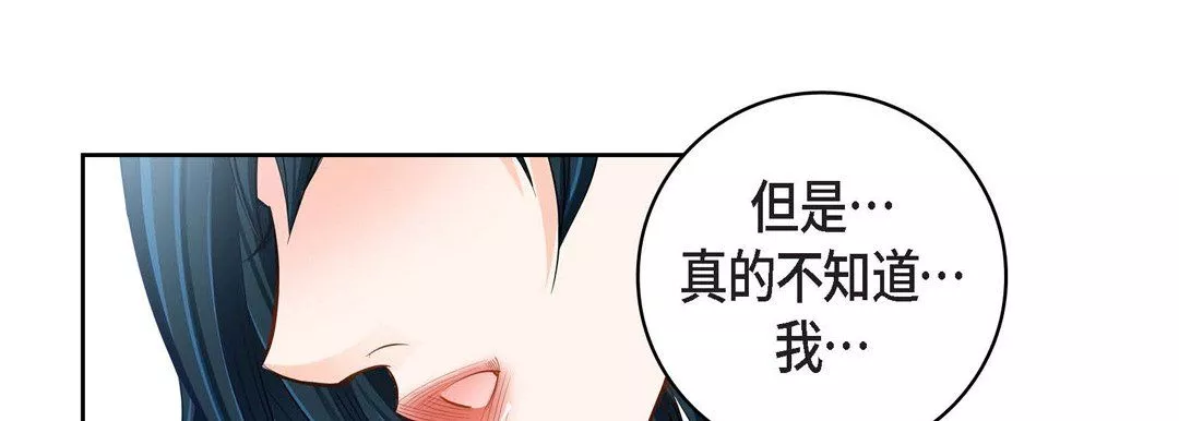 獻給心臟第32話
