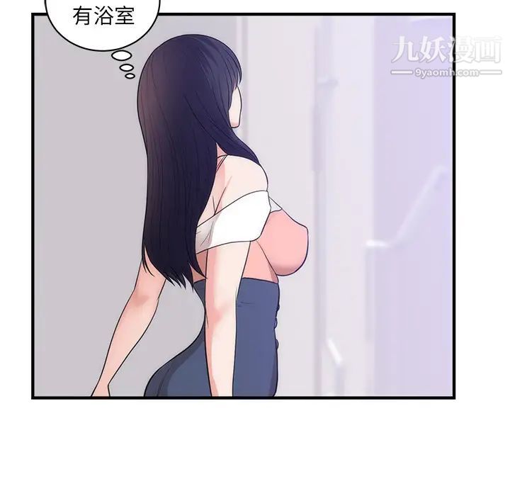 初恋的女儿第38话