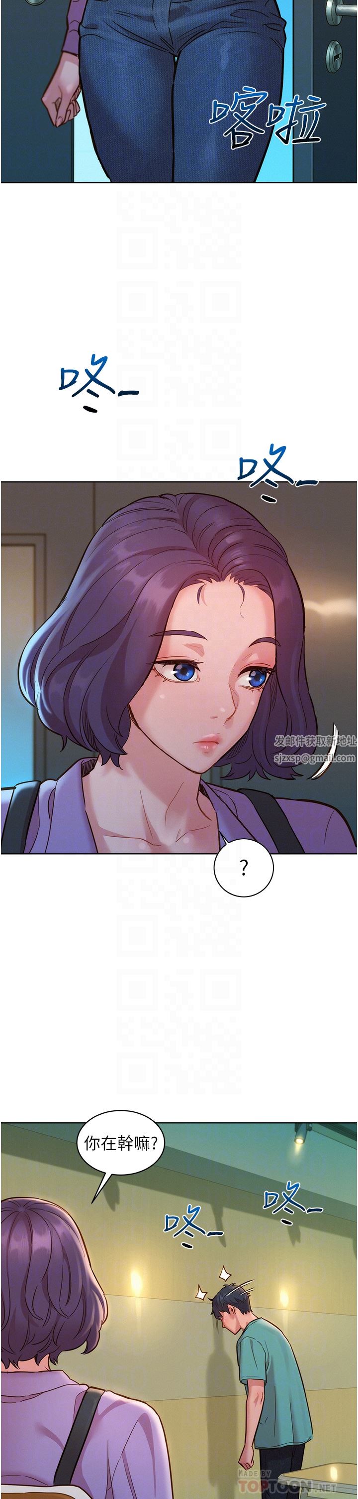 友情万睡第26话-和我做爱爽吗?