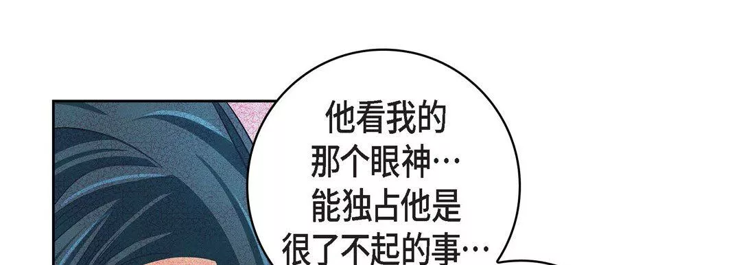 獻給心臟第32話