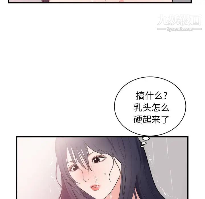 初戀的女兒第38话