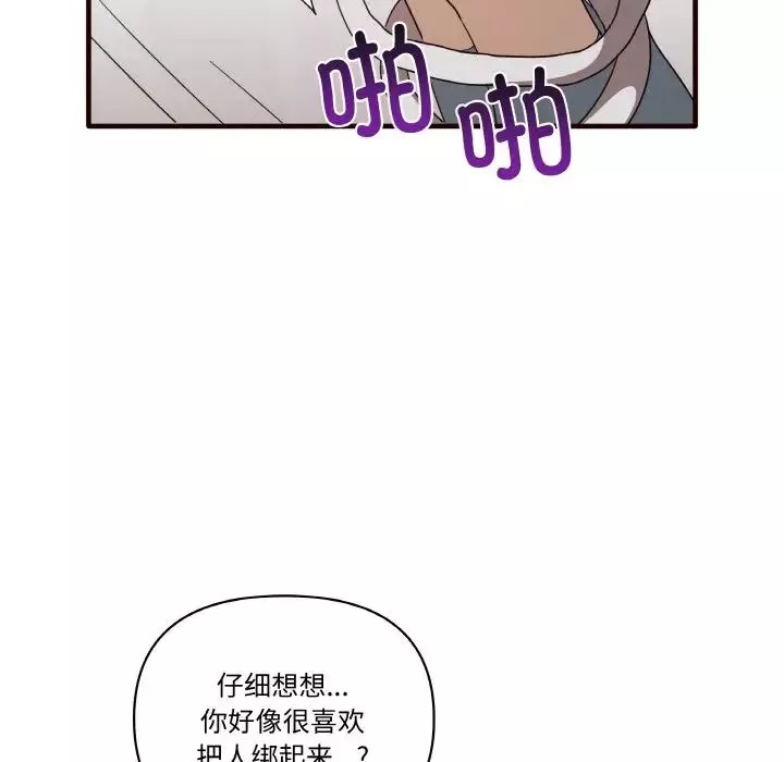 其實很喜歡第29話