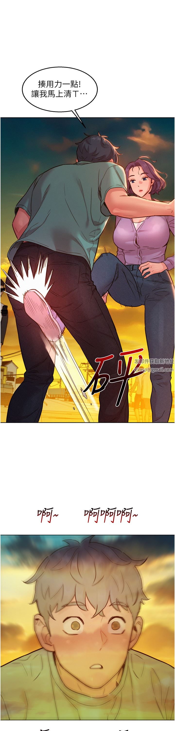 友情万睡第26话-和我做爱爽吗?