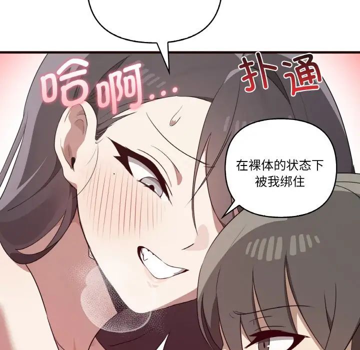 其实很喜欢第29话