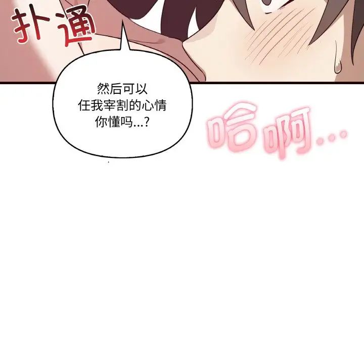 其实很喜欢第29话