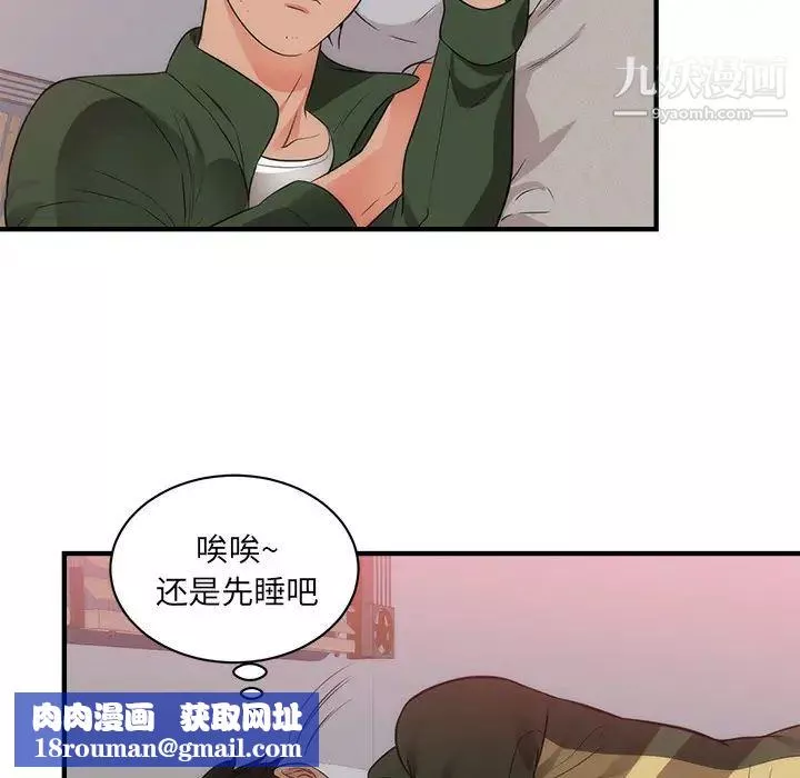 初戀的女兒第38话