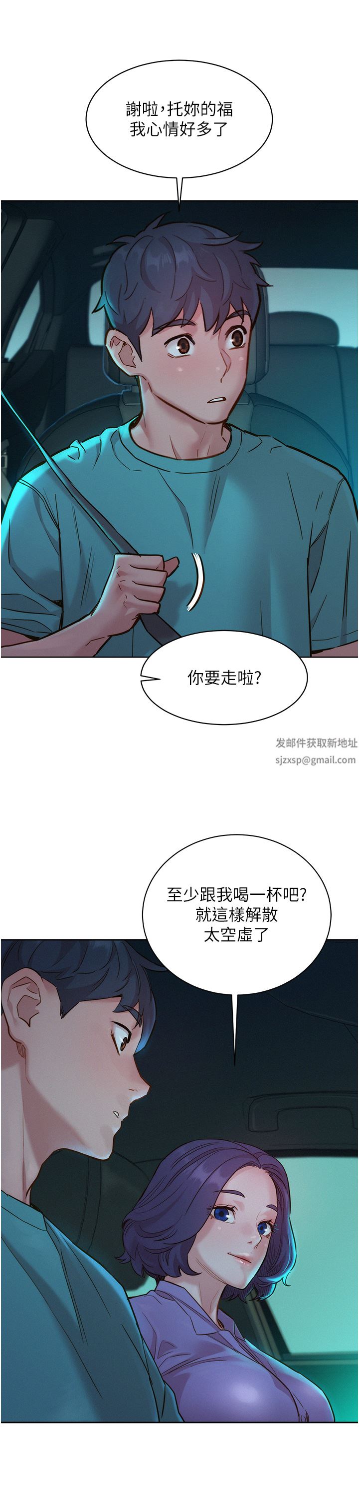 友情万睡第26话-和我做爱爽吗?