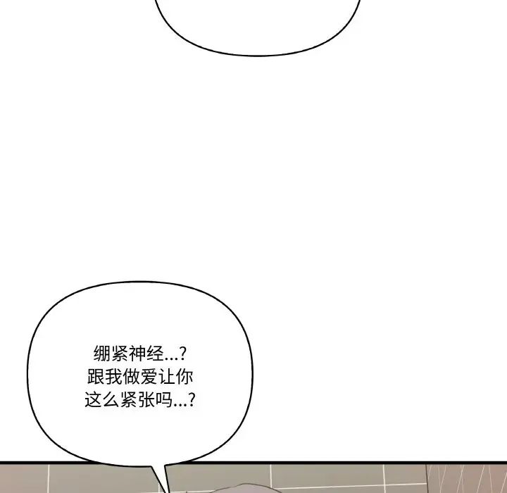 其实很喜欢第29话