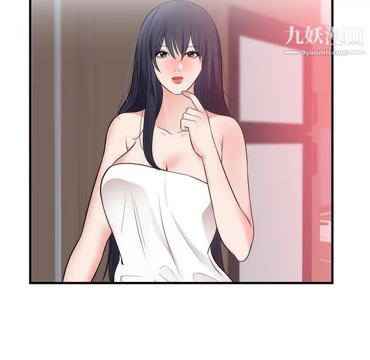 初恋的女儿第38话