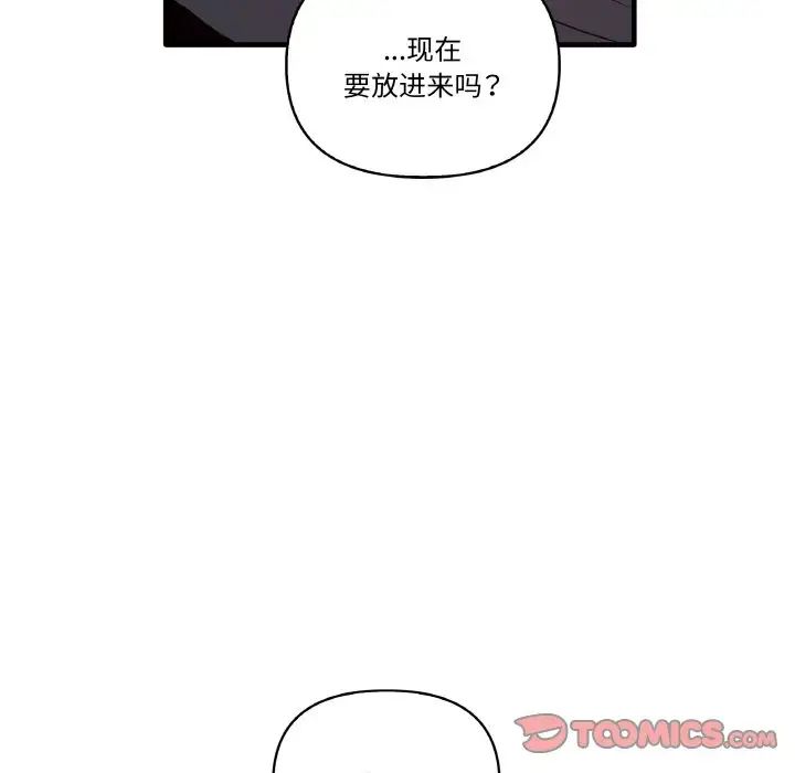 其实很喜欢第29话