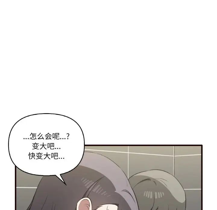 其实很喜欢第29话