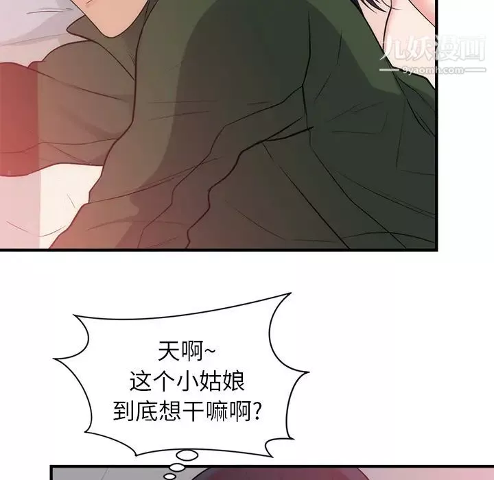 初戀的女兒第38话