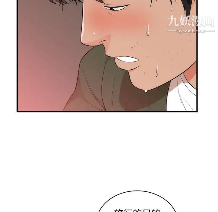 初戀的女兒第38话