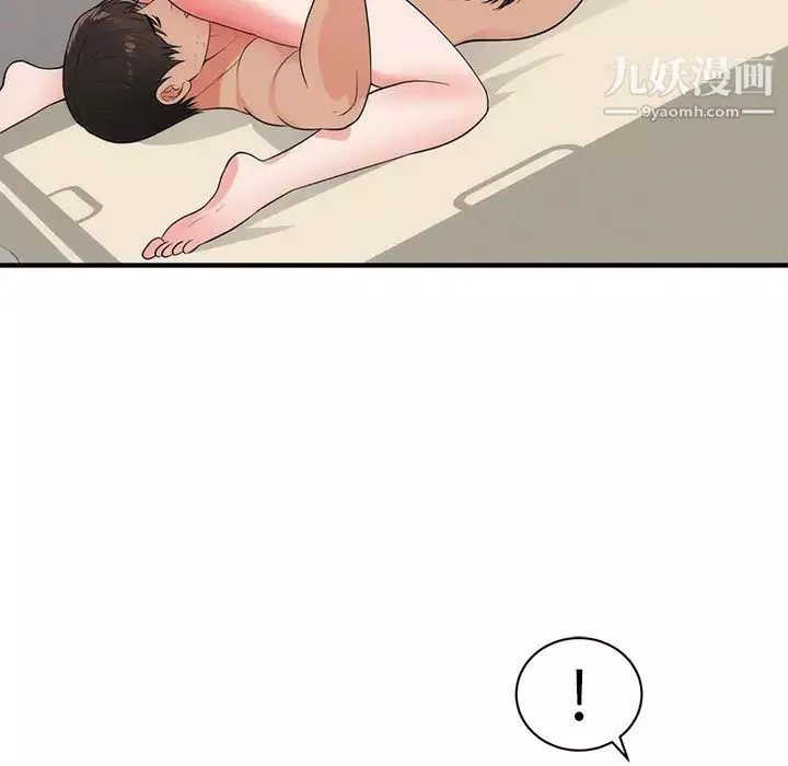 初戀的女兒第38话