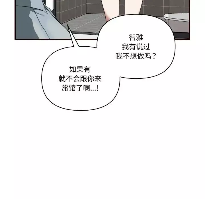 其實很喜歡第29話