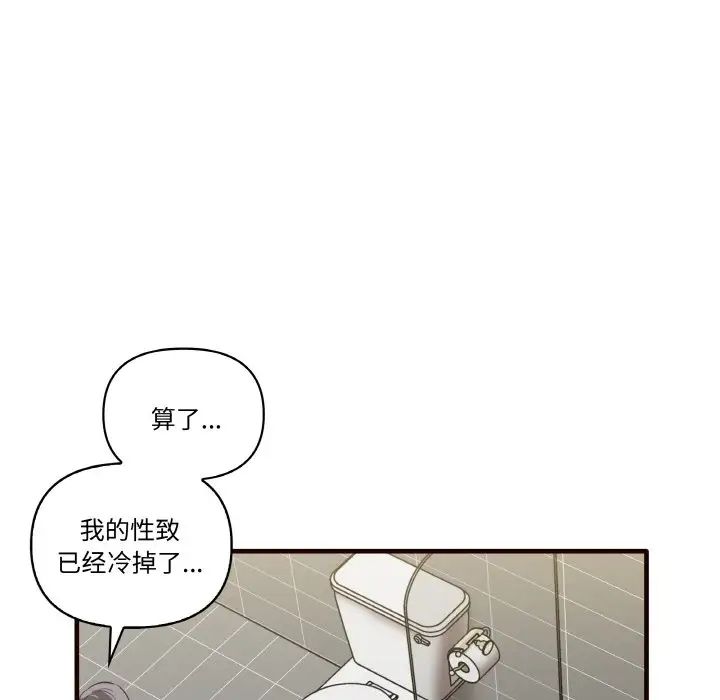 其实很喜欢第29话