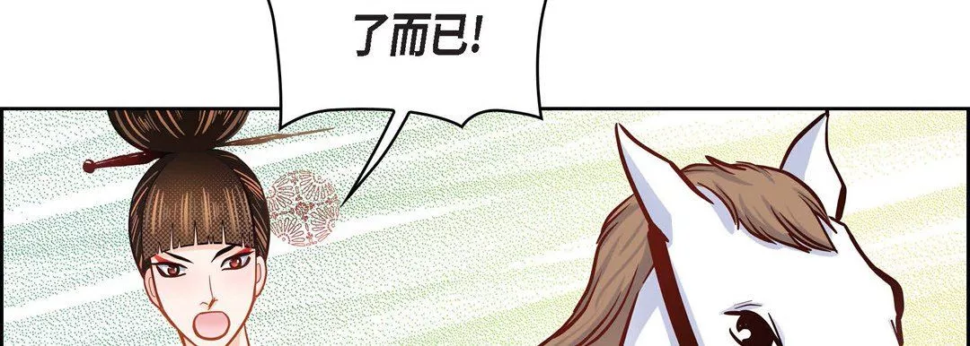獻給心臟第32話