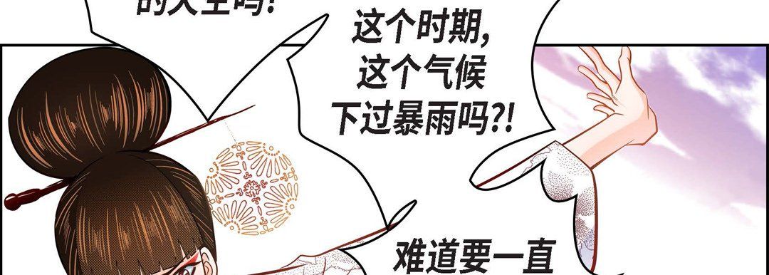 献给心臟第32话