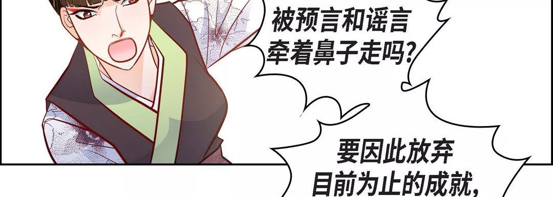 獻給心臟第32話