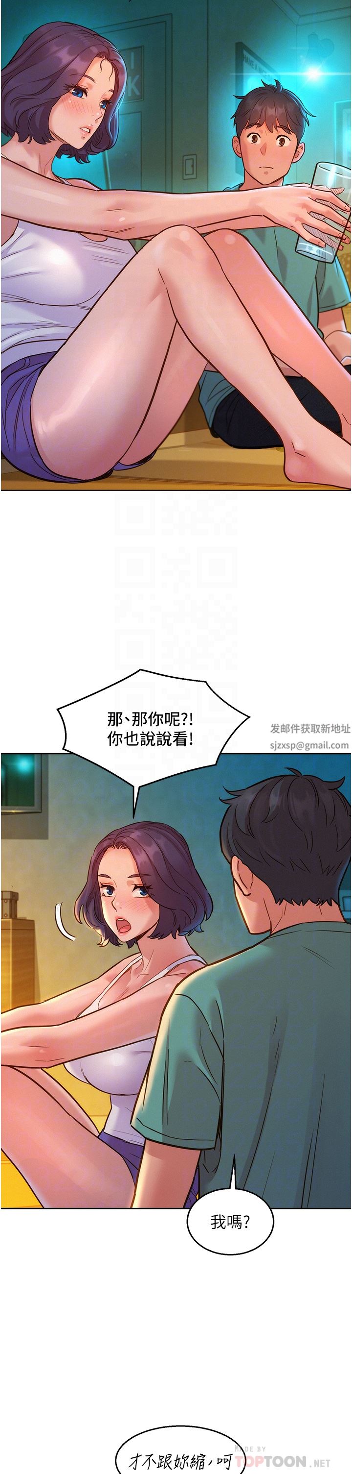 友情万睡第27话-喜欢刺激X头的感觉