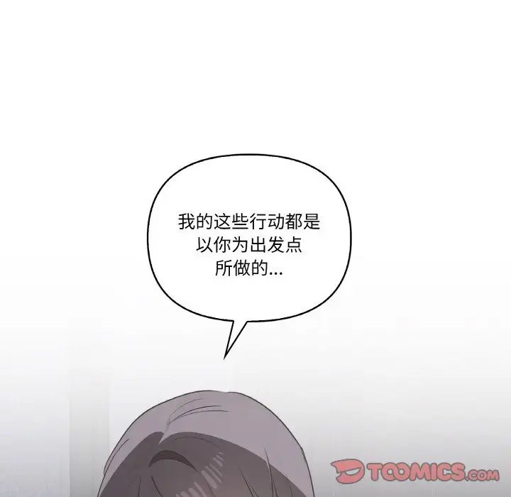 其實很喜歡第29話