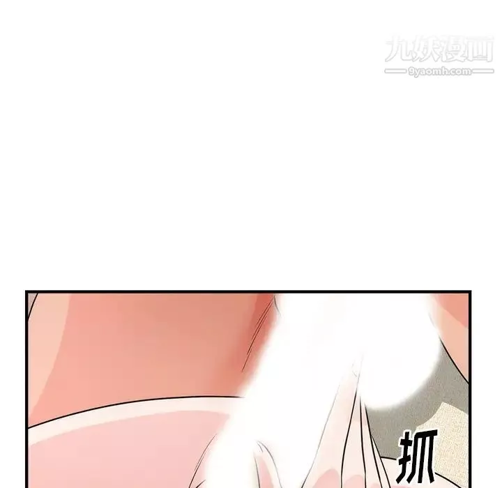 初戀的女兒第38话