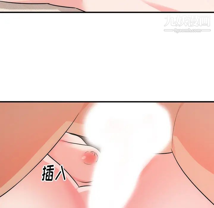 初戀的女兒第38话