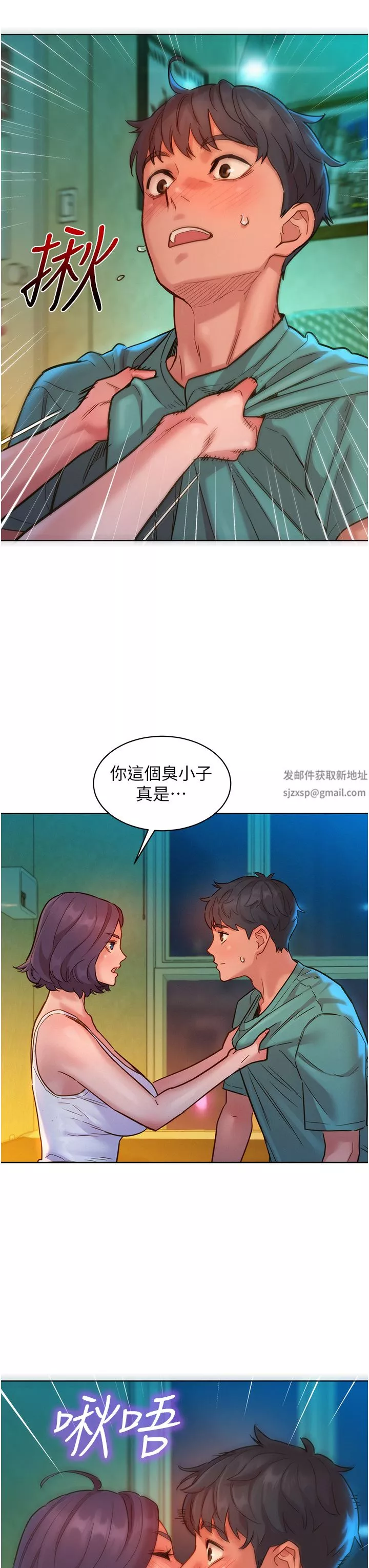 友情萬睡第27話-喜歡刺激X頭的感覺