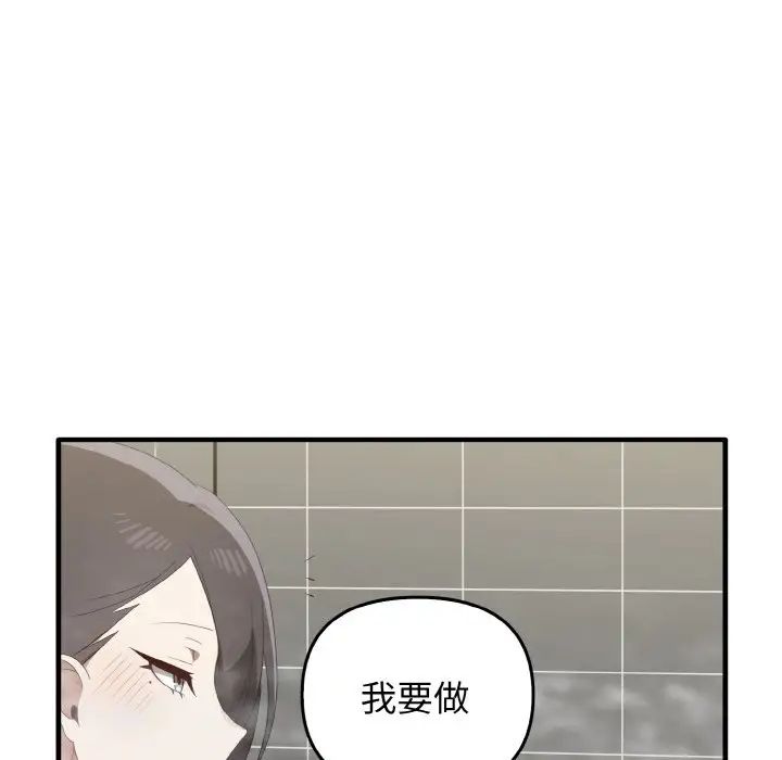 其实很喜欢第30话