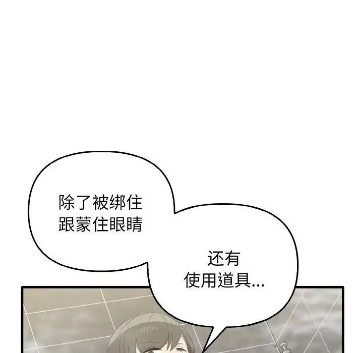 其实很喜欢第30话