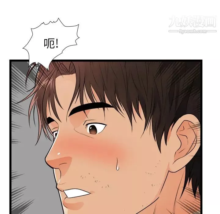 初戀的女兒第39话