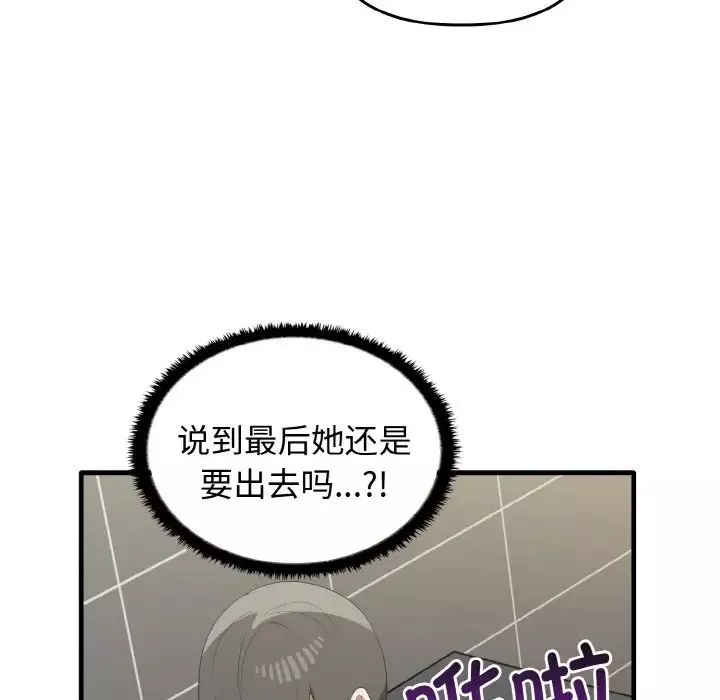 其實很喜歡第30話