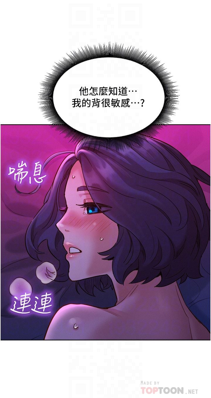 友情万睡第27话-喜欢刺激X头的感觉
