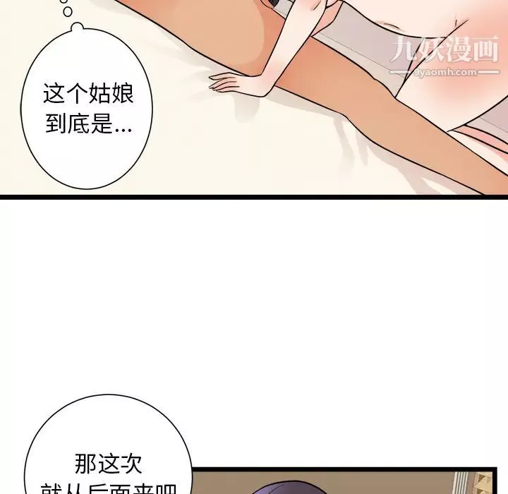 初戀的女兒第39话