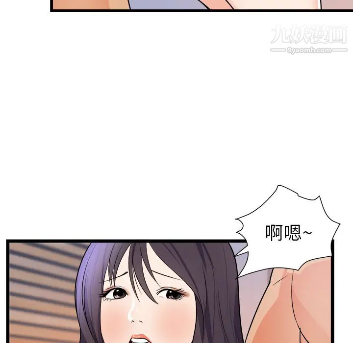 初戀的女兒第39话