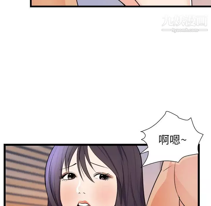 初戀的女兒第39话