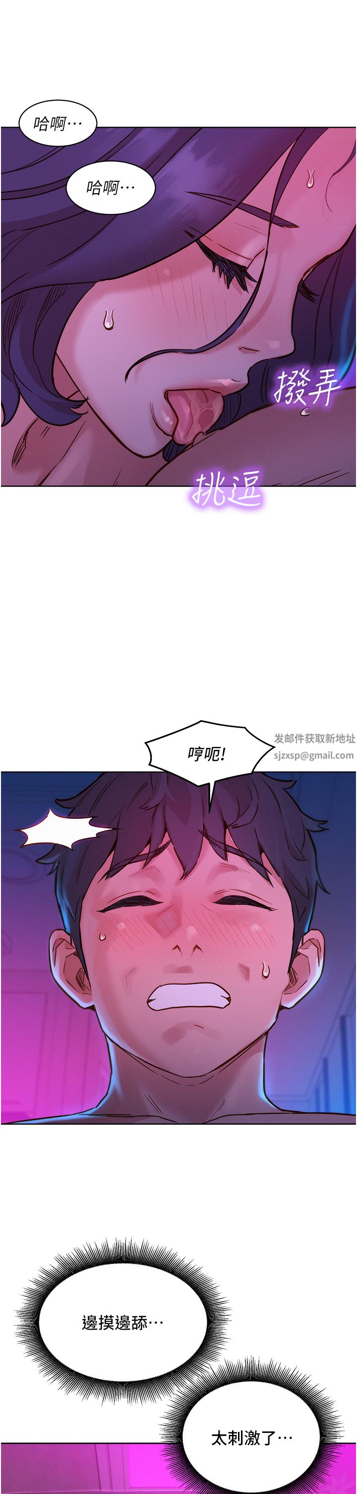 友情万睡第27话-喜欢刺激X头的感觉