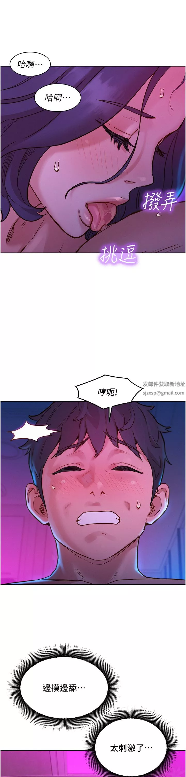 友情萬睡第27話-喜歡刺激X頭的感覺
