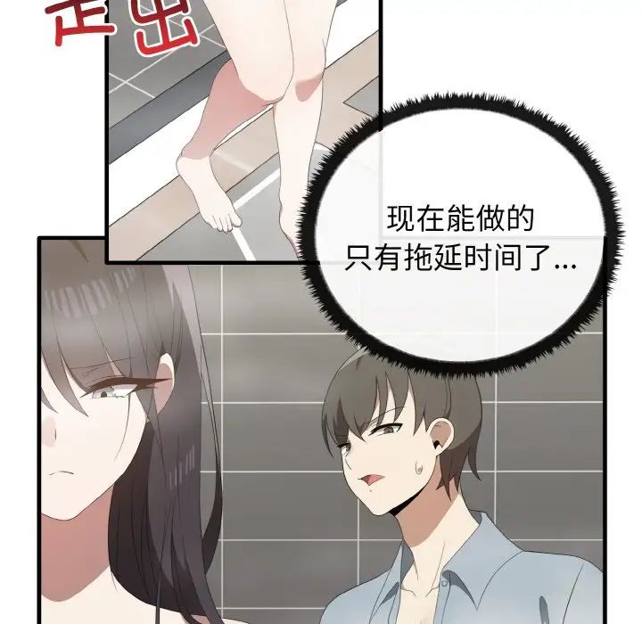 其实很喜欢第30话